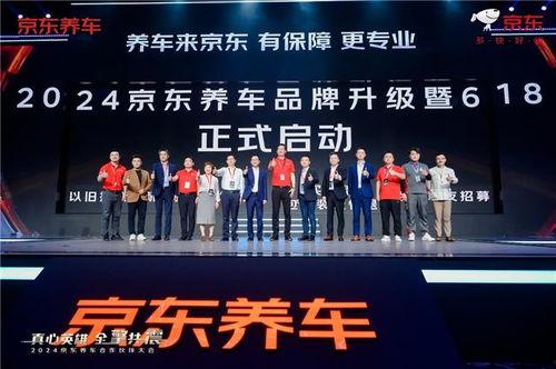 京东养车爆料最新事件新闻,揭秘行业变革背后的风云涌动 第2张 京东养车爆料最新事件新闻,揭秘行业变革背后的风云涌动 第2张